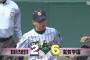 【悲報】ＷＢＣの裏でプロ注目右腕東海大望洋金久保くんが200球の酷使ｗｗｗｗｗｗｗｗｗ