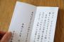 入学式の祝辞で、先生方に６年間見守ってください的な言葉は変？