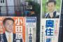 【朗報】くりーむしちゅー、政治の道へ