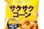 韓国の大手菓子メーカーが8年かけて開発した新商品、「日本のパクリ」と指摘相次ぐ＝韓国ネット「これまでも全てパクリ」