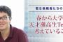 「高校どこだった？」「◯◯」←地元で1番ドヤ顔できる高校ｗｗｗｗｗｗ