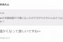 【SKE48】湯浅支配人ガチでポンコツ、Twitterの年齢制限についての質問に「早く温かくなって欲しいですね～」ｗｗｗ