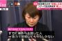 【悲報】旅行会社が破産→既に出国済みの客は放置