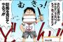 「ワンピース」1巻から読んでんだけどめっちゃ面白い！！