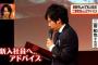 入社式で新入社員に言葉をかける嵐の二宮ｗｗｗｗｗｗｗｗｗｗｗｗｗｗｗｗ