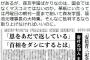 民進党・玉木雄一郎「国会は森友学園ばかりでけしからんという声があるが、森友学園ばかりなのは、国会ではなくマスコミではないのか。そんなに批判するなら取り上げなければいいのに」