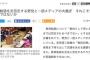 【産経新聞】教育勅語を全否定する野党と一部メディアの大騒ぎ　それこそ言論統制　思想良心の自由や、言論の自由を踏みにじっている