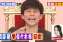 渡部＆佐々木希が結婚生発表した「行列」の視聴率マジでヤベェｗｗｗｗ