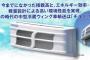 【東方】 チルノ、遂に冷蔵機器の名前に採用される【画像】