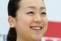 浅田真央、引退表明ブログ全文 ( ﾉД`)ｼｸｼｸ…