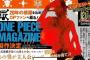 【ワンピース】連載20周年記念雑誌『ONE PIECE magazine』が７月・８月・９月に３冊連続刊行！読者募集企画「ＳＳＢＳ」もあるぞ！！！