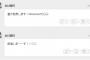 【速報】SKE48北川綾巴、今夜showroomにて重大発表