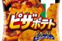 【悲報】テレビでピザポテトの販売中止を煽りまくった結果ｗｗｗｗｗ（画像あり）