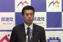 【悲報】民進党、もうめちゃくちゃ・・・