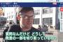 【悲報】日本メディア、外国人さんに叱られる・・・・・・（※画像あり）