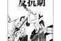 心臓が悪い母親が、薬でコントロール出来てるのに家事育児放棄して困ってる。昼寝てるんだしちょっと起きて朝飯くらい作れよ