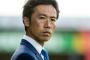 藤田俊哉氏コーチのVVVフェンロ、5年ぶりオランダ1部昇格！「オランダに来てやっと結果がでました」本田圭佑や吉田麻也らがかつて在籍