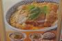 吉野家が本気のカツ丼作っててワロタｗｗｗｗｗｗｗｗｗｗ
