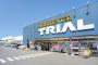 トライアルとかいうヤベー店wwwww