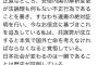 【朗報】民進党のクイズ小西、共謀罪成立なら国外亡命へ