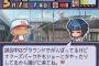 パワポケでごく普通のバッドエンドって
