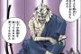 【るろうに剣心】志々雄真実「十本刀に要らない奴がいま～すｗ」・・・・・（画像あり）