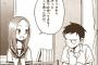 【朗報】「からかい上手の高木さん」スピンオフ漫画のクオリティが高いｗｗｗｗｗ（画像あり）