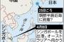 海上自衛隊の護衛艦「あしがら」と「さみだれ」の２隻佐世保出港　米空母「カール・ビンソン」と共同訓練を検討