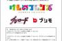 【速報】けものフレンズのゲームが再始動ｗｗｗｗｗ