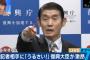 今村復興相「東日本大震災は東北だったから良かった」→ 安倍首相が陳謝へ・・・