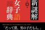 女性の「また誘って」←これの本当の意味ｗｗｗｗｗｗ