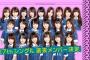 【乃木坂46】3rdアルバムの中に選抜で中田・樋口だけユニット不参加な件