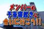 【あんロケ】歌田初夏の予告寝起きドッキリまとめ！