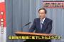 北朝鮮のミサイル発射失敗について菅官房長官「5時30分頃、弾道ミサイル一発が発射され、約50km離れた北朝鮮内陸部に落下したと推定」 … 新型の中距離弾道ミサイル「KN17」の可能性