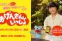 【テレビ】星野源 NHK「おげんさん」の旦那は高畑充希、その子供に細野晴臣と藤井隆が