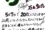 【欅坂46】5月のグリーティングメッセージが更新！渡辺梨加の幼稚園児感あふれてて、癒されるなｗｗｗ