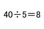 俺「40割る5は？」　息子「えっと、5+5が10でしょ？　4+4が8でしょ？　だからこたえは8」　←　？？？