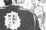 なぜ日本のおじさんは怒ると「責任者を呼べ！」と騒ぐのか