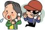 【悲報】振り込め詐欺電話、警察官が代わったのに気づかず、そのまま被害に遭ってしまうｗｗｗｗｗｗｗｗｗｗｗｗ