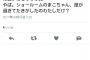 【悲報】ANN直前SRの小嶋真子の態度が悪すぎて批判殺到してる件・・・