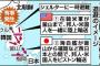 【朝鮮半島有事】在韓邦人の退避は日米で役割分担、概要判明『米軍が陸上で釜山まで、海自艦が釜山から福岡まで』（読売）