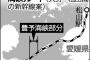 【朗報】四国と九州を結ぶ「豊予海峡トンネル構想」が始動 → 松山～大分を新幹線で結ぶ予定ｗｗｗｗｗｗｗｗｗｗｗｗｗｗ