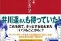 プロ野球3大悲しくなる瞬間「代走が牽制死」「守備固めが失策」