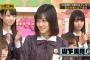 【画像】久保と山下がマジで生理的に無理なんだが・・・