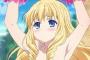 【画像】甘城ブリブリアントパークってアニメ、あの金髪お姫さまのお色気シーンある？あるなら見るｗｗｗｗｗ
