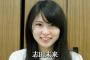【悲報】志田未来さんの現在がやばすぎると話題にwwwwwwwwwwwwww