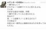 【画像】ヤンキーの正論に賞賛の声「お前ら全員、1億円以上価値のあるものを持ってる」