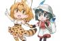 【やめてぇぇぇえええええ】確かにおとうさんけものフレンズ大好きだけど！！！！！
