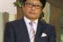 【悲報】フジテレビ亀山社長が退任へ