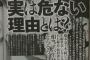 乃木坂46が実は危ない理由とは？秋元康が寝ても覚めても欅坂46に夢中・・・